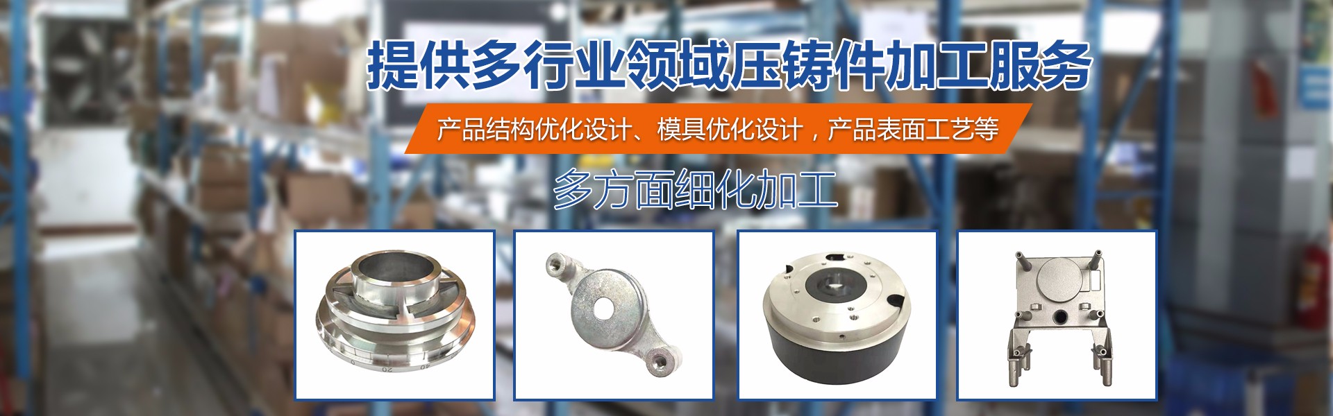 優質的鋅合金壓鑄件要注意哪些問題？